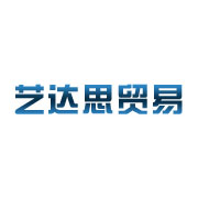 藝達思貿易（上海）有限公司